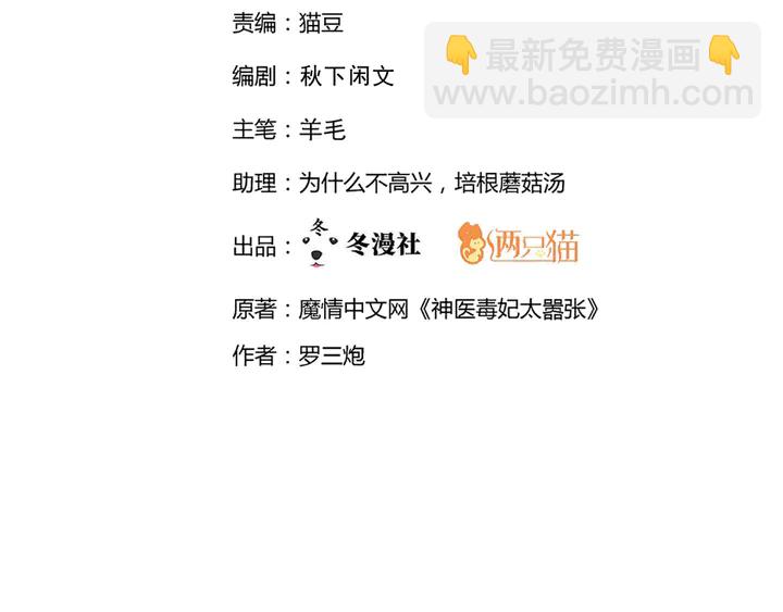 第124话 敢抢我的人？(1/2)-第124话