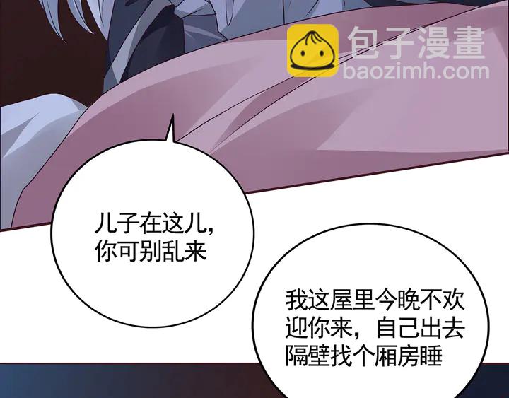 第124话 敢抢我的人？(1/2)-第124话