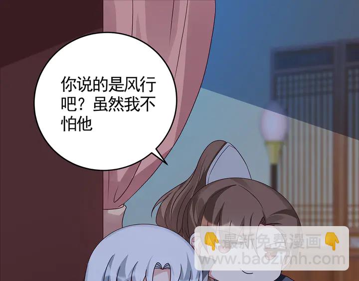 第124话 敢抢我的人？(1/2)-第124话