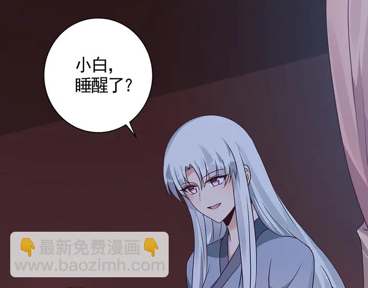 第124话 敢抢我的人？(1/2)-第124话