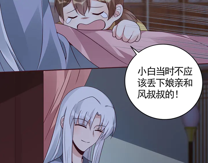 第124话 敢抢我的人？(1/2)-第124话