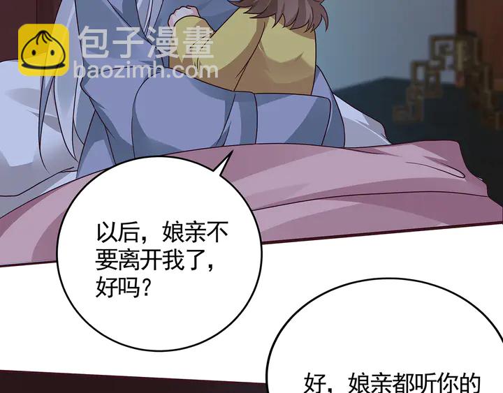 第124话 敢抢我的人？(1/2)-第124话
