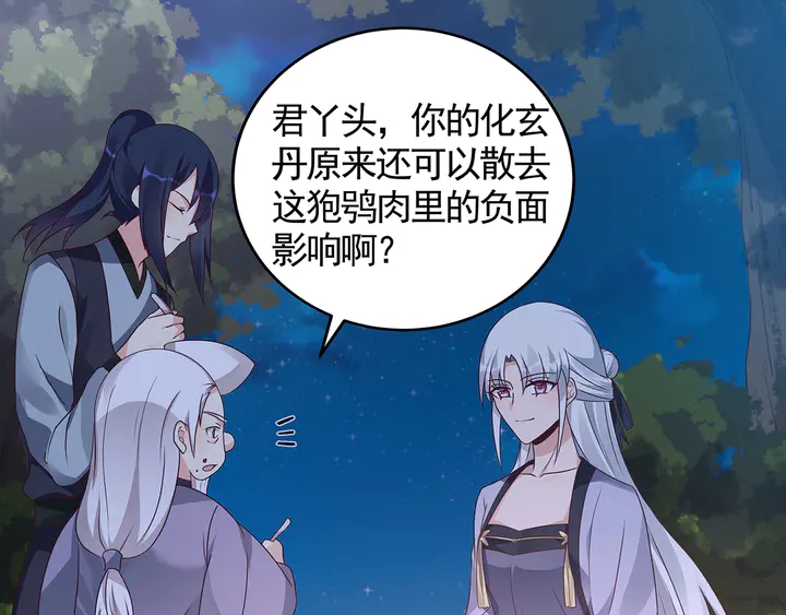 第126话 我的秘密(1/2)-第126话