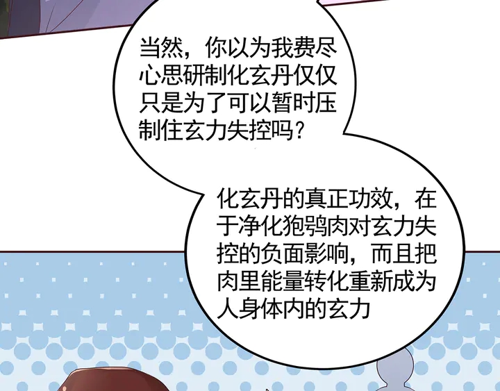 第126话 我的秘密(1/2)-第126话