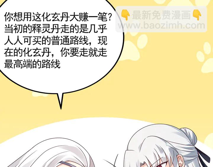 第126话 我的秘密(1/2)-第126话