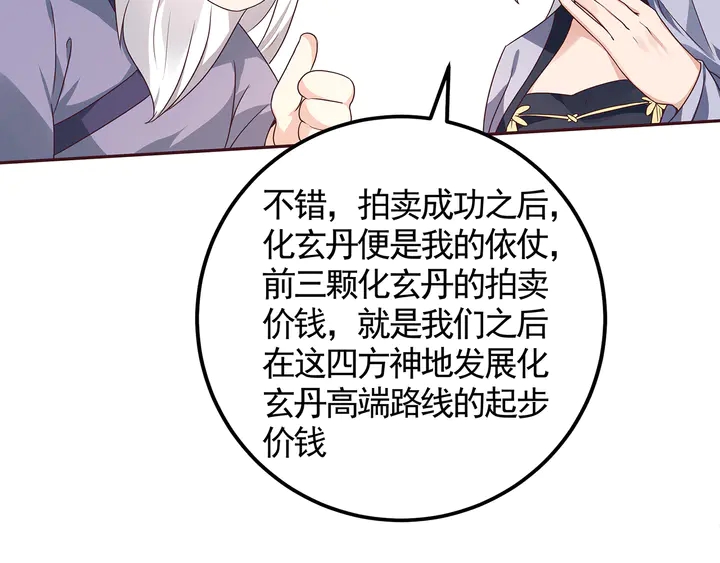 第126话 我的秘密(1/2)-第126话