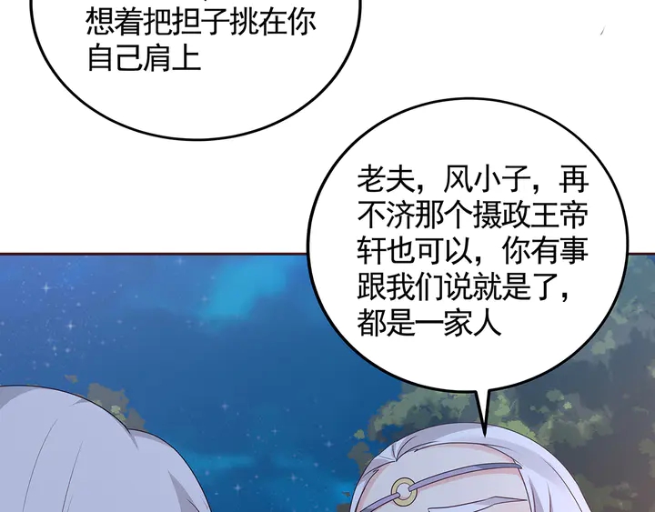 第126话 我的秘密(1/2)-第126话