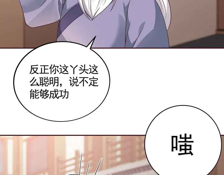 第128话 你配不上帝轩(1/2)-第128话