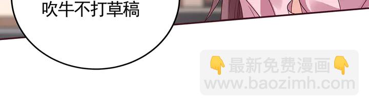 第128话 你配不上帝轩(1/2)-第128话