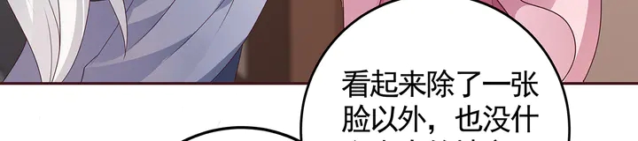 第128话 你配不上帝轩(1/2)-第128话