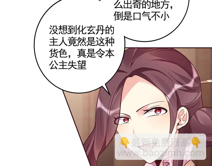 第128话 你配不上帝轩(1/2)-第128话