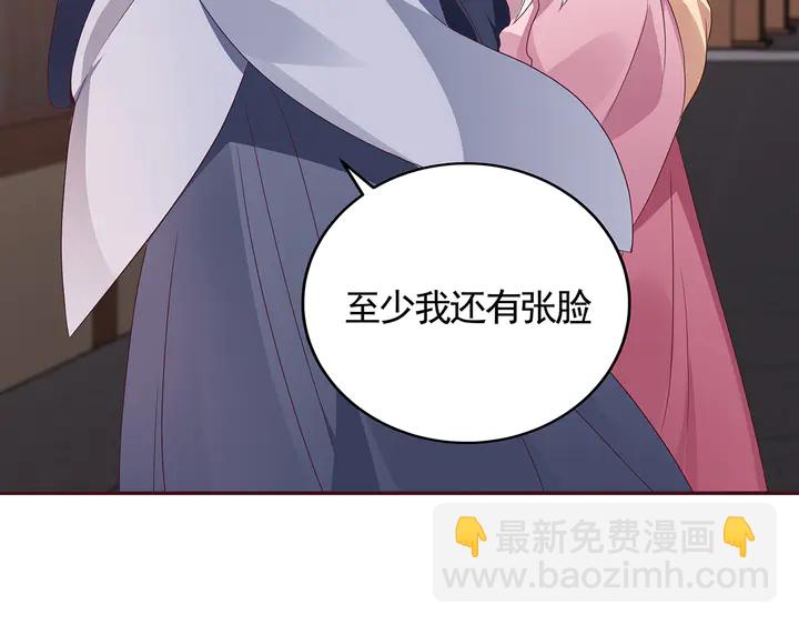 第128话 你配不上帝轩(1/2)-第128话
