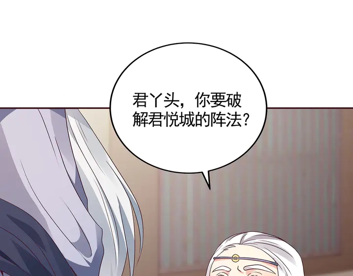 第128话 你配不上帝轩(1/2)-第128话