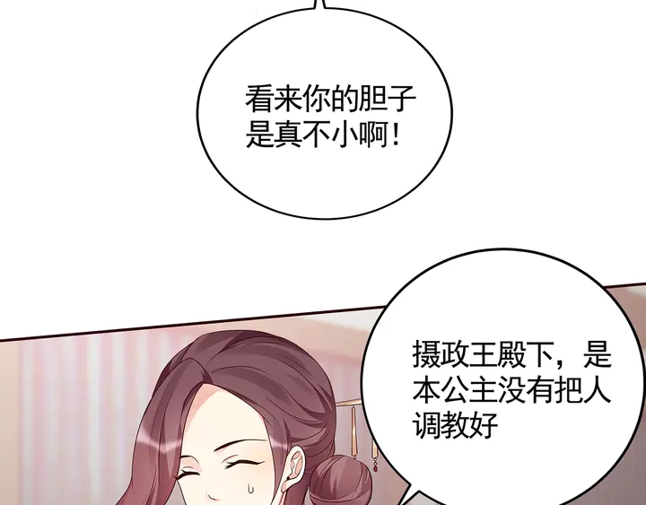 第128话 你配不上帝轩(1/2)-第128话