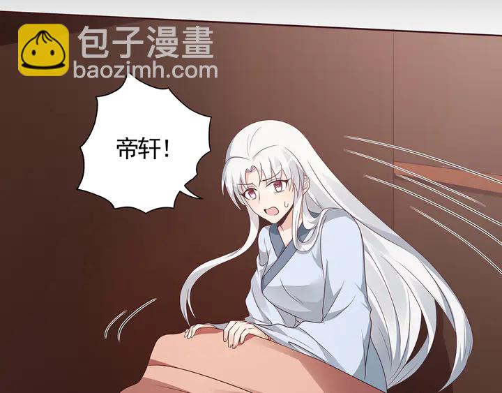 第132话 帝轩的秘密(1/3)-第132话