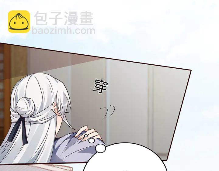 第132话 帝轩的秘密(1/3)-第132话