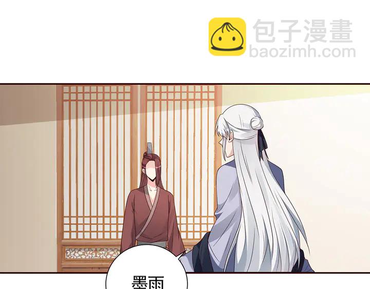 第132话 帝轩的秘密(1/3)-第132话