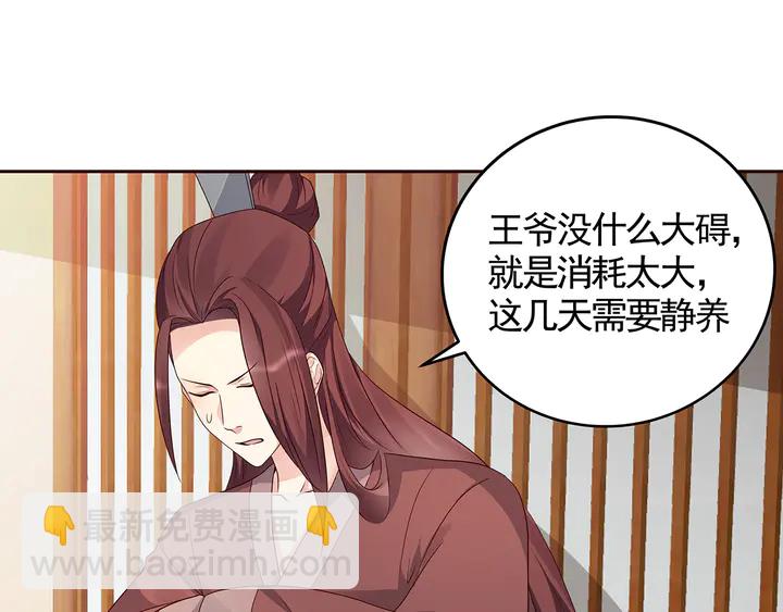 第132话 帝轩的秘密(1/3)-第132话