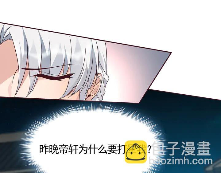 第132话 帝轩的秘密(1/3)-第132话