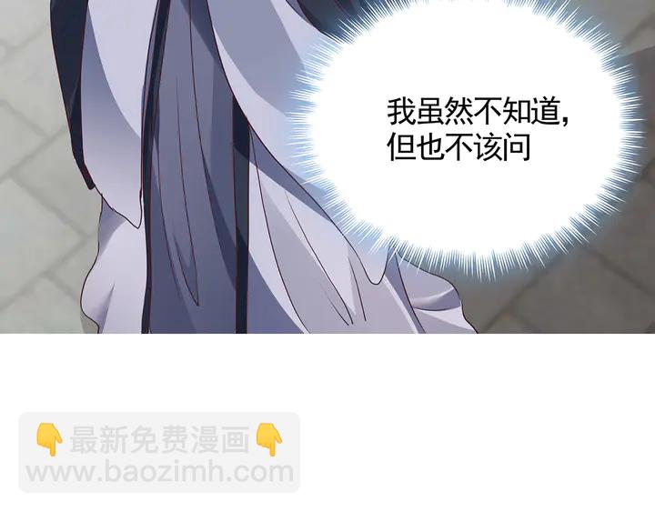 第132话 帝轩的秘密(1/3)-第132话