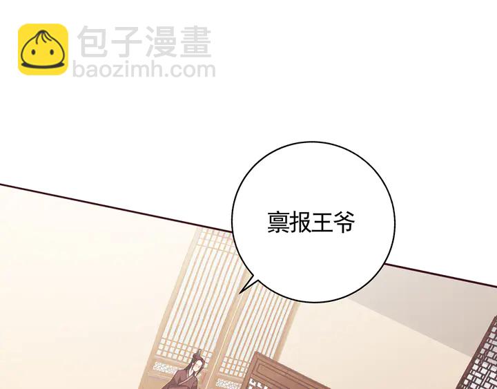 第132话 帝轩的秘密(1/3)-第132话