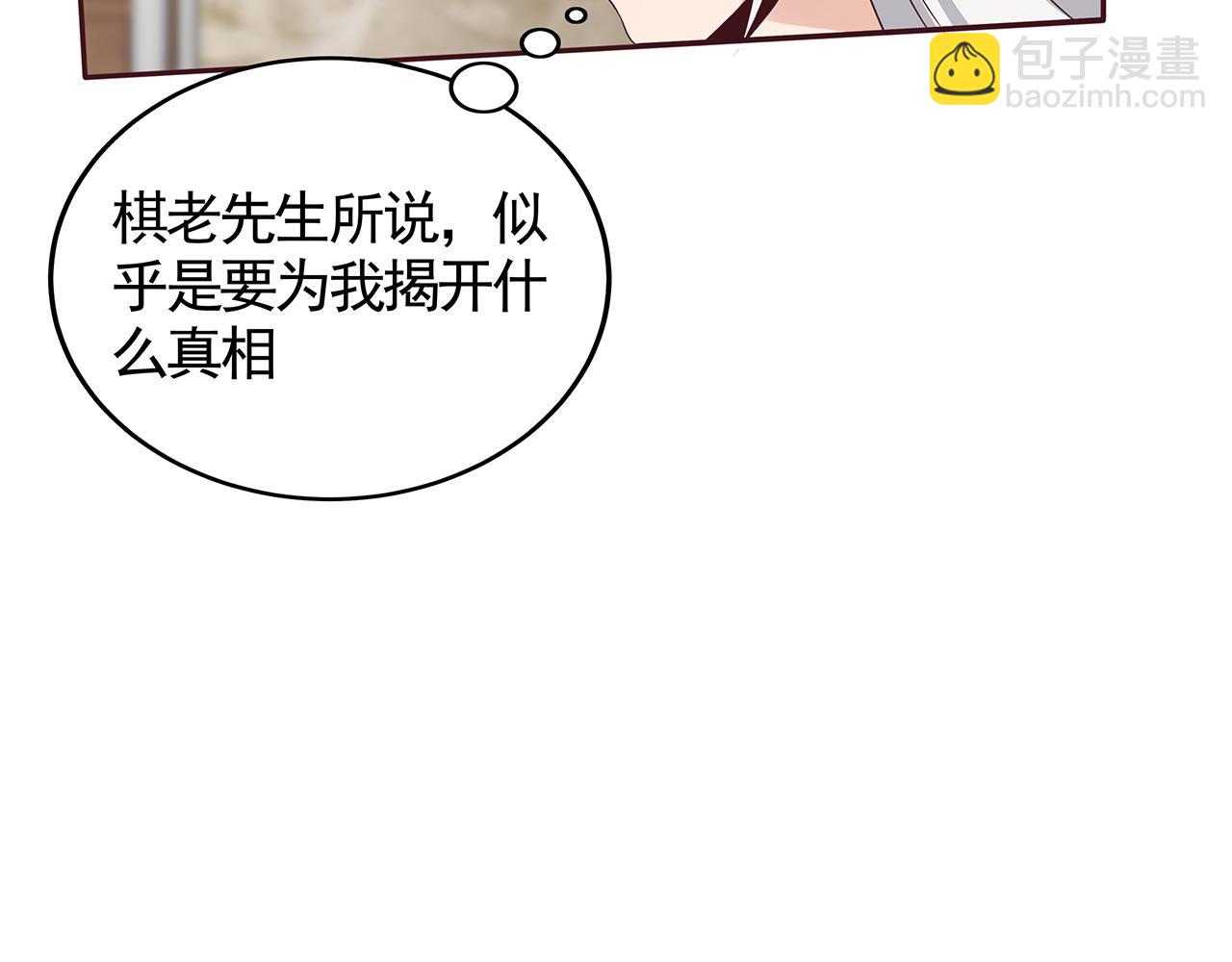 第134话 真的帝轩(1/2)-第134话
