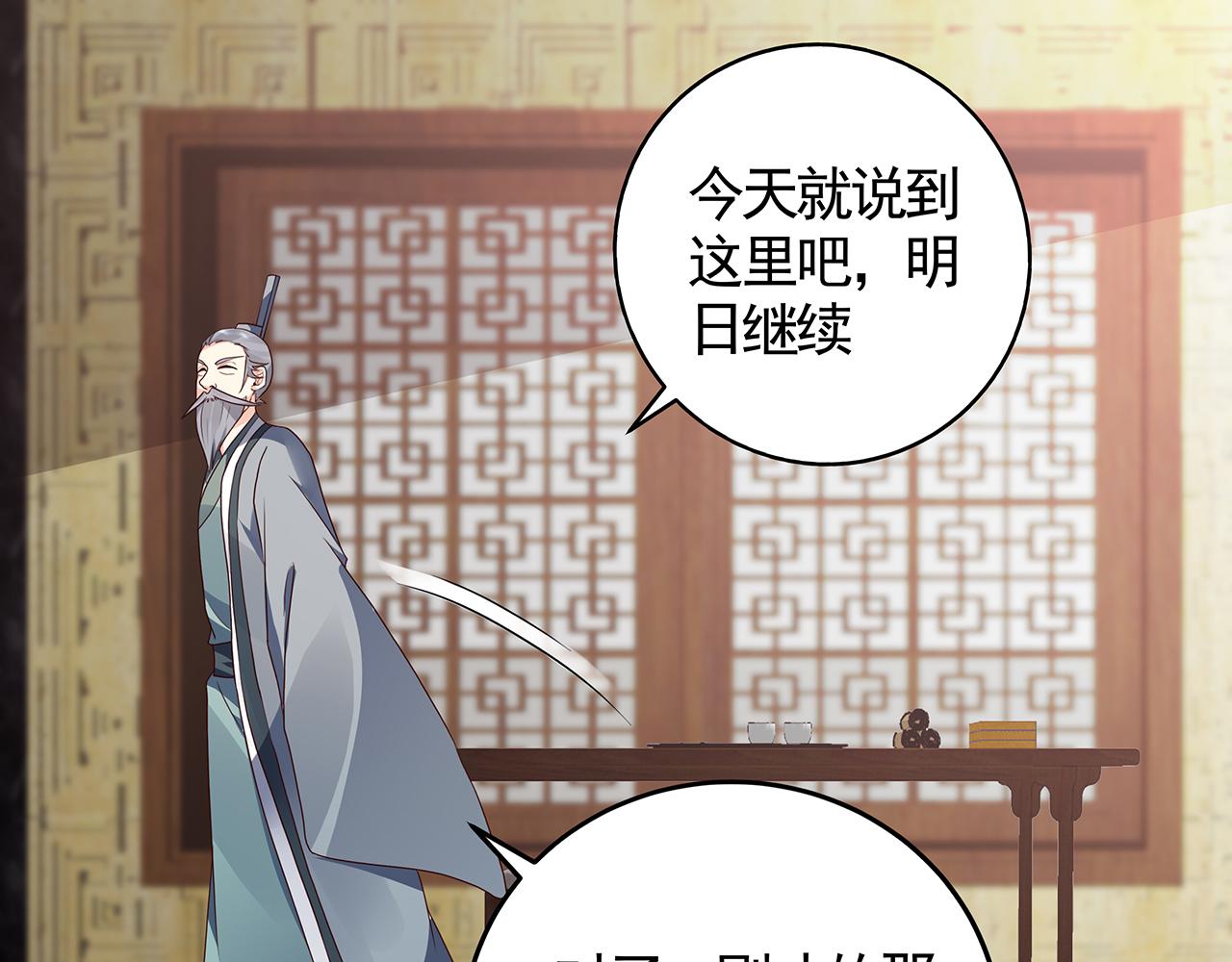 第134话 真的帝轩(1/2)-第134话