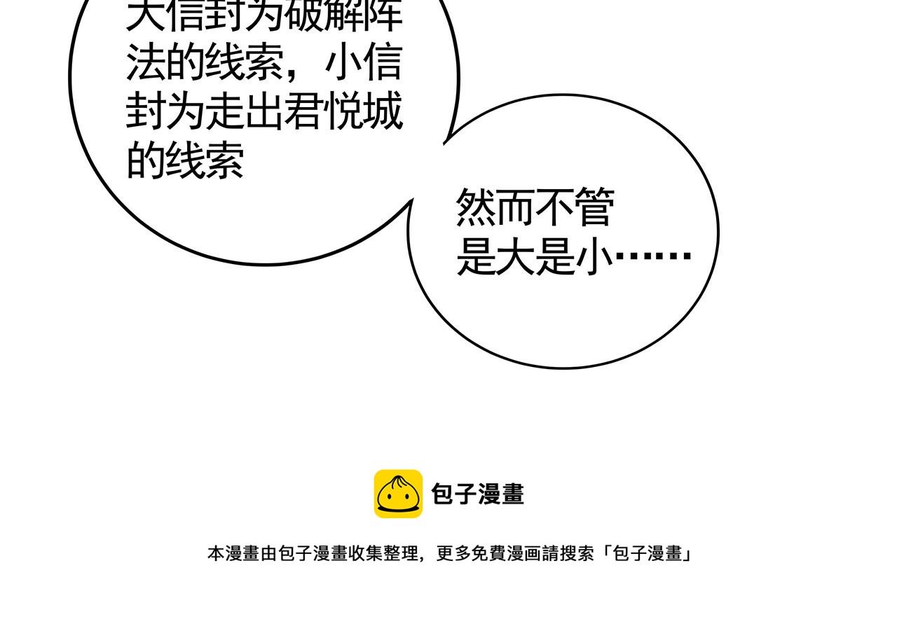 第134话 真的帝轩(1/2)-第134话