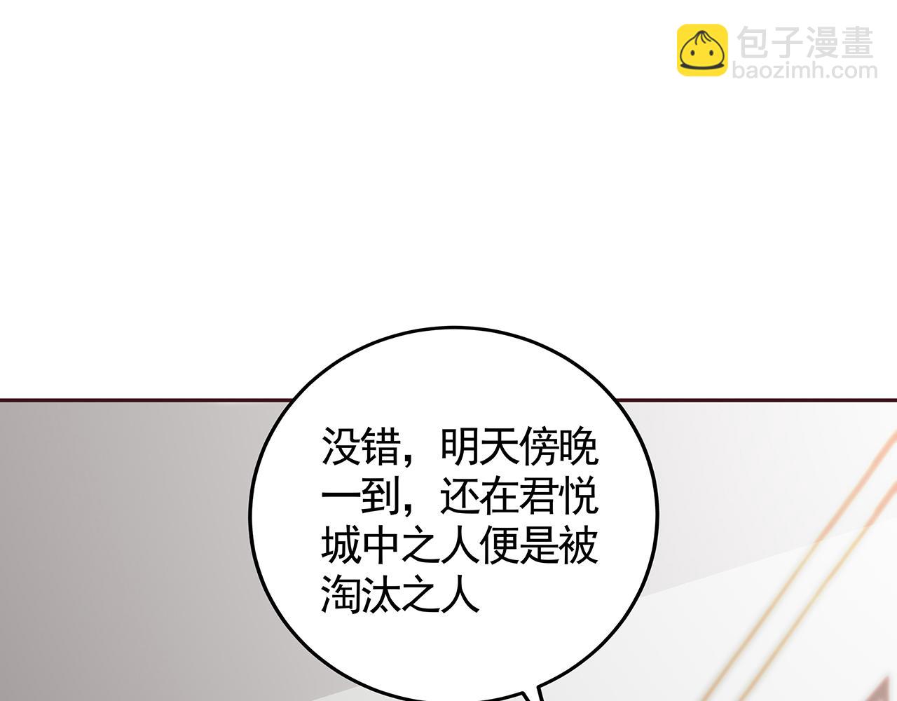 第134话 真的帝轩(1/2)-第134话