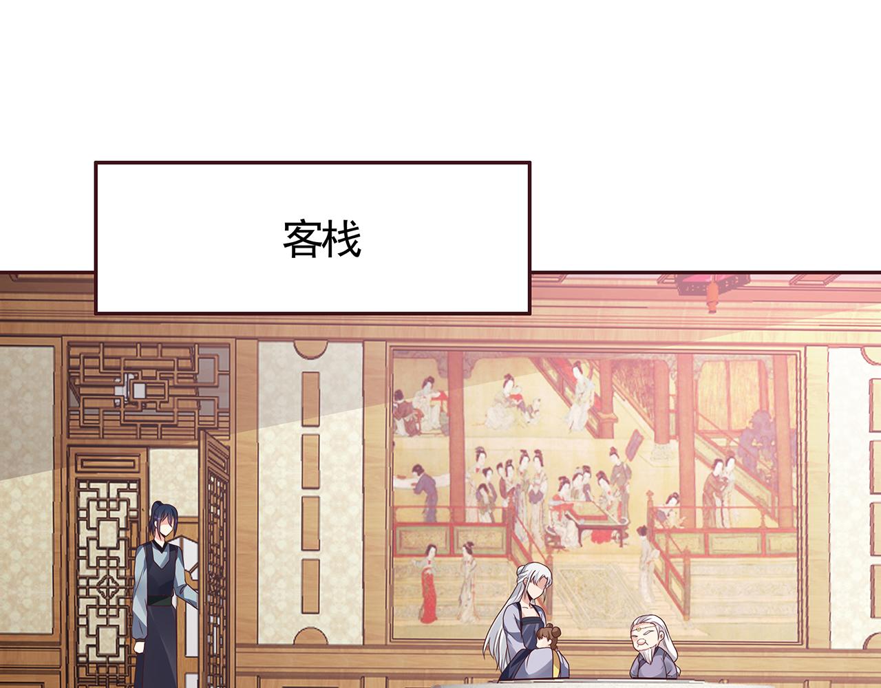 第134话 真的帝轩(1/2)-第134话