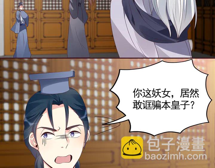 第136话 你也配？(1/2)-第136话