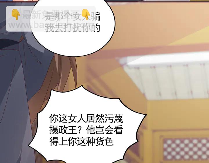 第136话 你也配？(1/2)-第136话