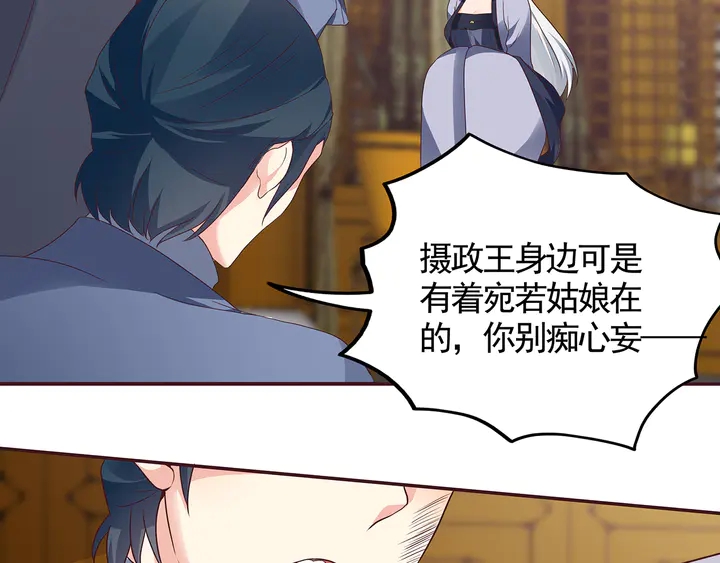 第136话 你也配？(1/2)-第136话