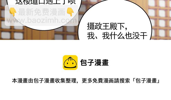 第136话 你也配？(1/2)-第136话