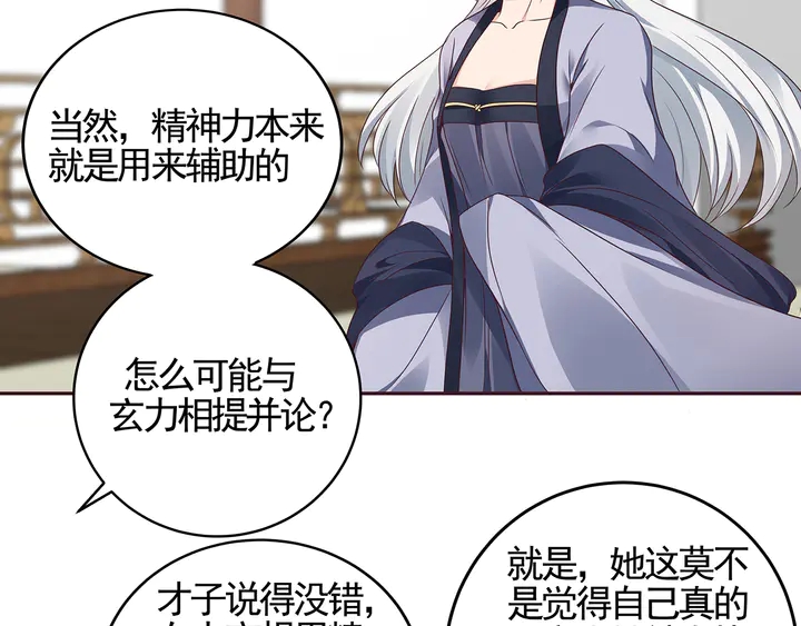 第138话 女人可不是弱者(1/2)-第138话
