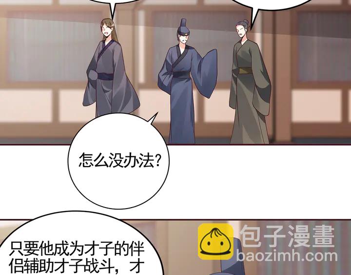 第138话 女人可不是弱者(1/2)-第138话