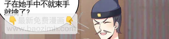 第138话 女人可不是弱者(1/2)-第138话