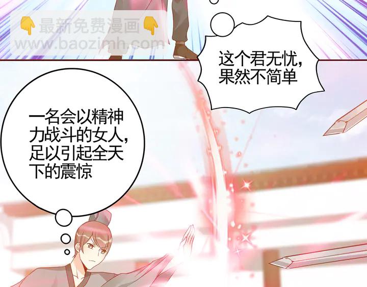 第138话 女人可不是弱者(1/2)-第138话