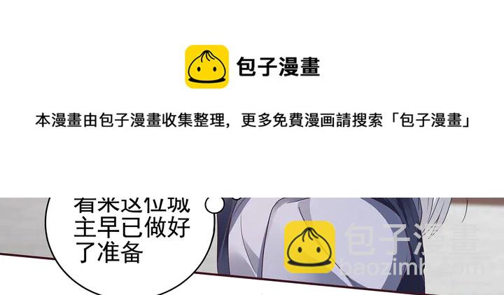 第144话 真正的主人(1/2)-第144话