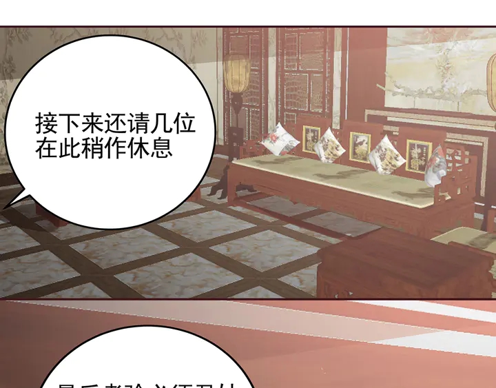 第144话 真正的主人(1/2)-第144话