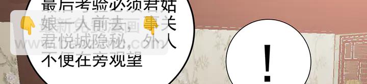 第144话 真正的主人(1/2)-第144话