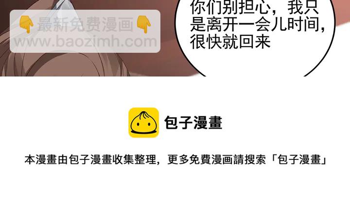 第144话 真正的主人(1/2)-第144话