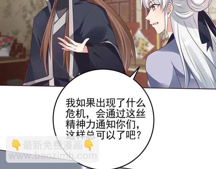 第144话 真正的主人(1/2)-第144话