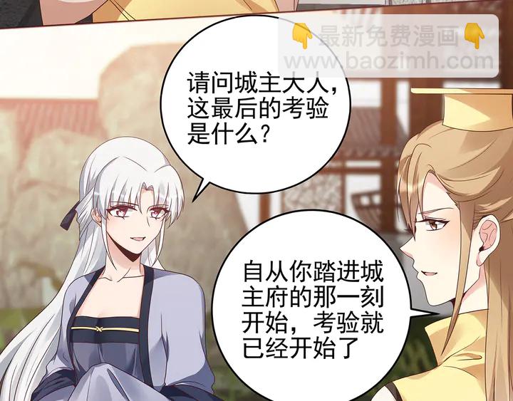 第144话 真正的主人(1/2)-第144话