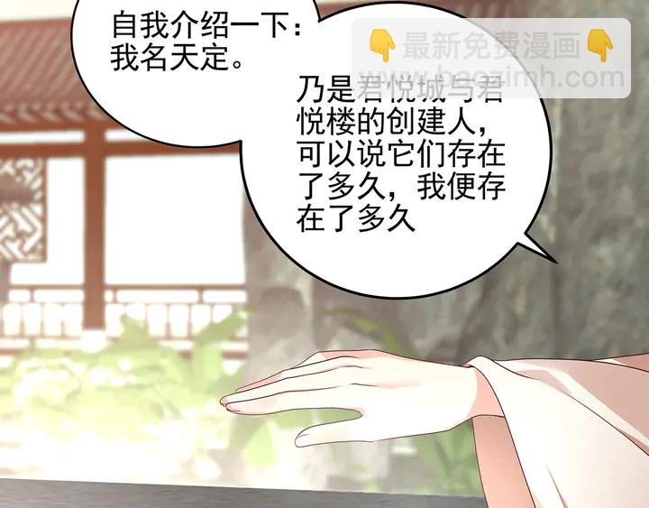 第144话 真正的主人(1/2)-第144话