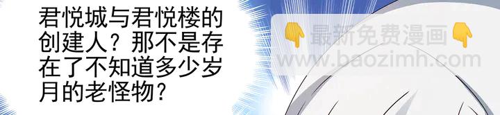 第144话 真正的主人(1/2)-第144话