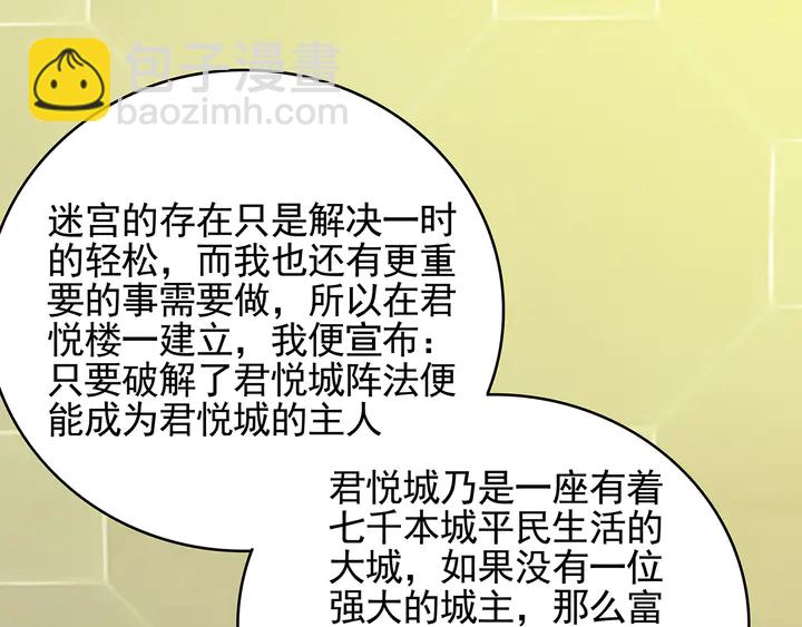 第144话 真正的主人(1/2)-第144话