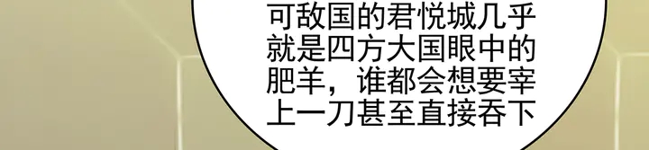 第144话 真正的主人(1/2)-第144话