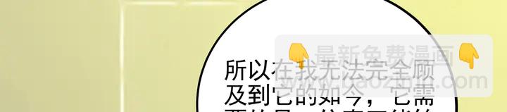第144话 真正的主人(1/2)-第144话