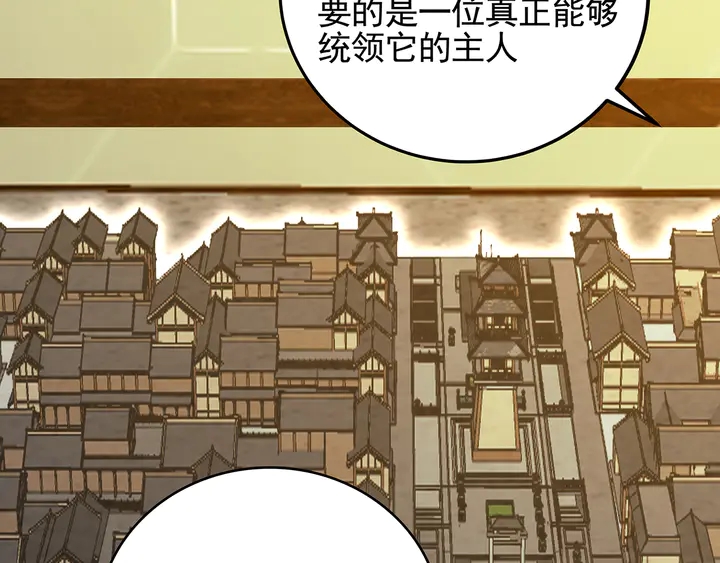 第144话 真正的主人(1/2)-第144话